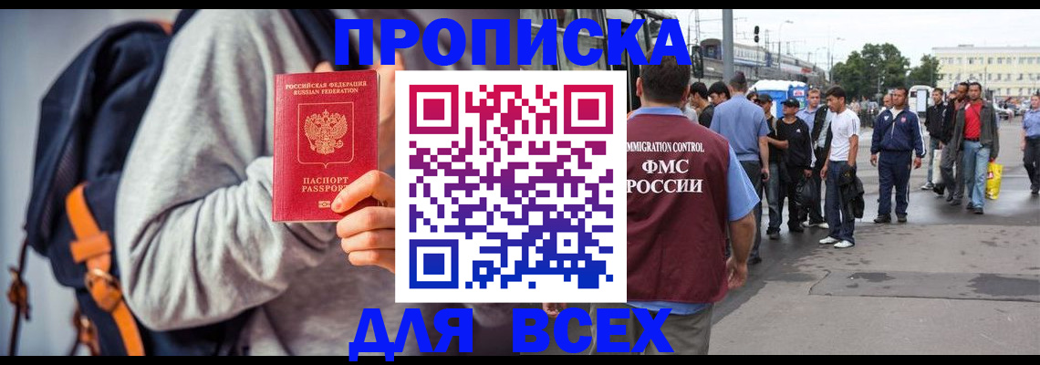 прописка регистрация в Ненецком АО