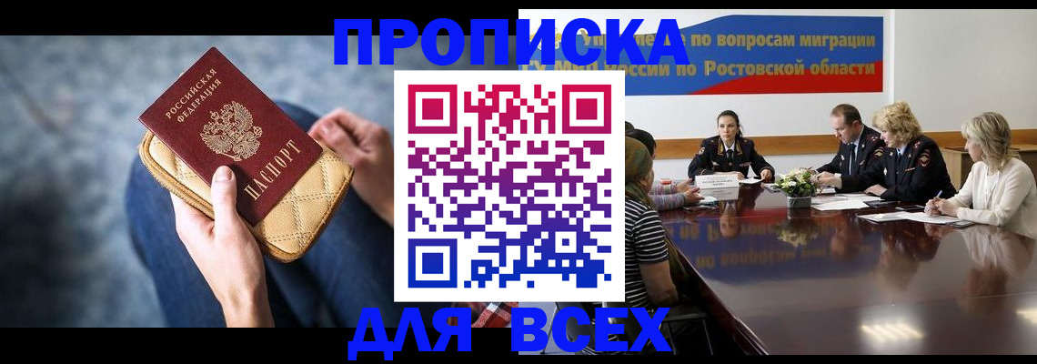 пропишу в квартире в Ненецком АО