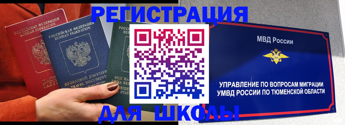 временная регистрация законно в Ненецком АО