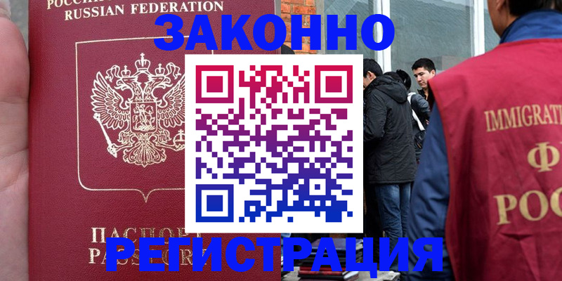 прописка для кредита в Ненецком АО